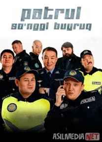 Patrul: So'nggi buyruq Qozog'iston filmi (2025) posteri