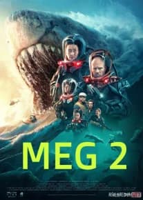 Meg 2: Tubsizlik Botiq posteri