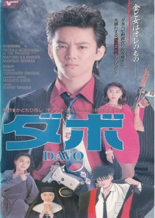 Davo posteri