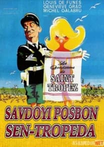 Savdoyi posbon Sen-tropeda (1964) posteri