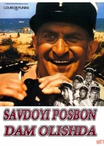 Savdoyi posbon dam olishda (1970) posteri