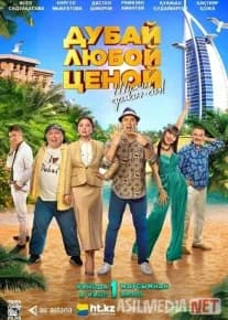 Dubayga yo'l (2023) posteri