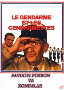Savdoyi posbon va xonimlar (1982) posteri
